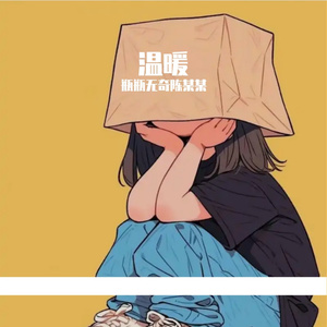 你值得被爱一场