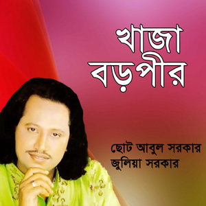 Khaja Boropir, Pt. 8