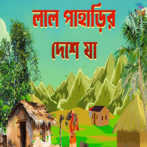Lal Paharir Deshe Ja