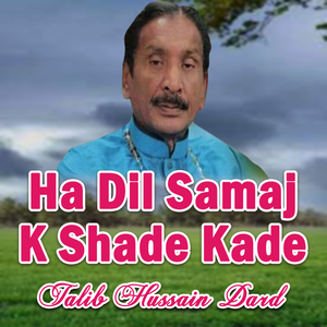 Teda Dukh Ji Sohniya Jitna Tu Sahey