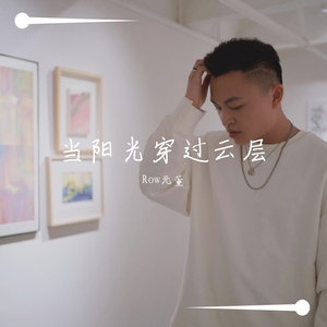 当阳光穿过云层