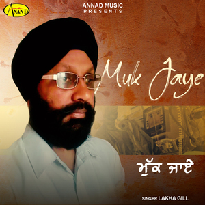 Muk Jaye Corona