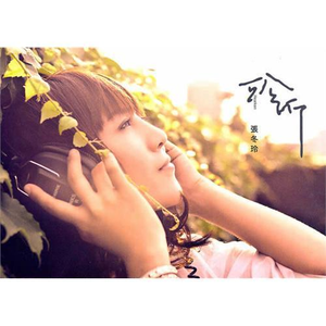 幸福的女人(伴奏)