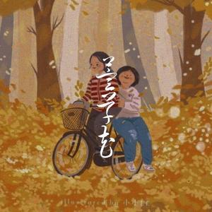 萱草花（男声翻唱）