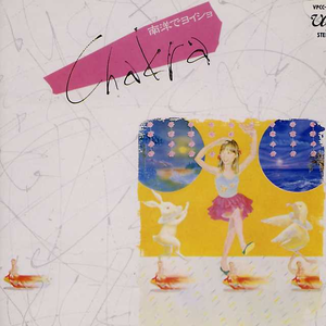 南洋でヨイショ - Nan'yo de Yoisho