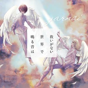 re-in (feat. 巡音ルカ)