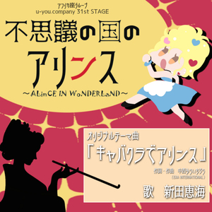 キャバクラでアリンス