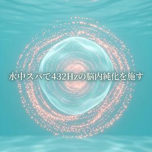 滝のスパで脳のマルチタスクを冷却する