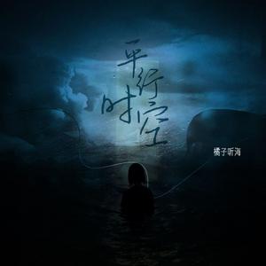 我不再打扰你了