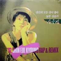당신의 모든것이 좋아(Remix)