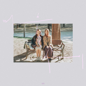 우리 안녕을 바래