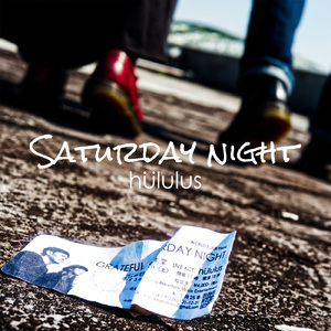 サタデーナイト