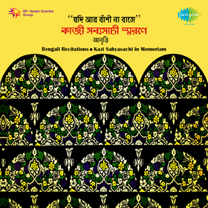 Na Phurate Sharater Biday Shephali - Recitation