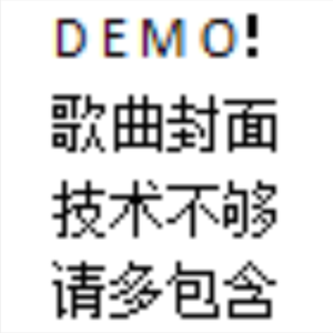 no matter（demo）
