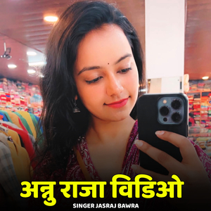 Annu Raja Video
