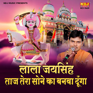 Lala Jaisingh Taaj Tera Sone Ka Banwa Dunga