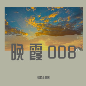 晚霞008 (2)