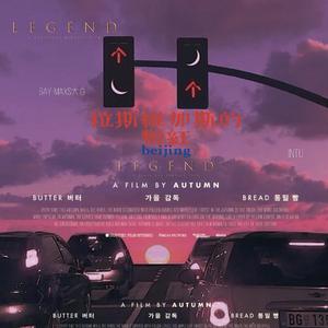 拉斯维加斯的粉红（Prod.金桔0RANG3）