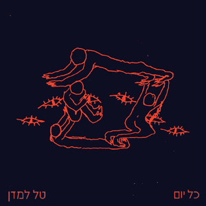 גדולים מהחיים