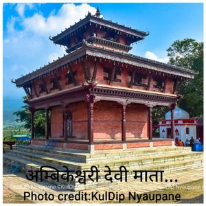 Ambikeshwari Devi Mata