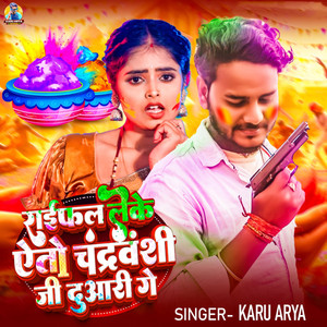 Raifal Laka Aitho Chandravanshi Ji Duwari Ge