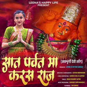 Saat parvat ma karas raaj