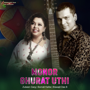 Monor Ghurat Uthi