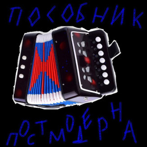 Волчьим хороводом