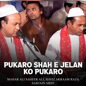 Daata Piya Day Dar Ty Anda Ay Kull Zammana Karman Da Faiz