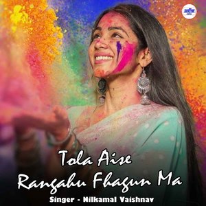 Tola Aise Rangahu Fhagun Ma