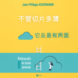 关键5 - 法则3，事物改变，我必须改变