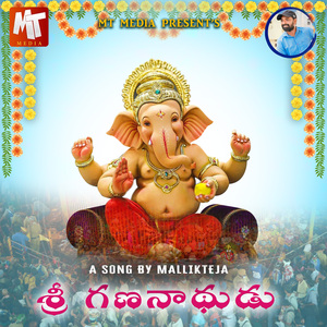 SREE GANANATHUDU