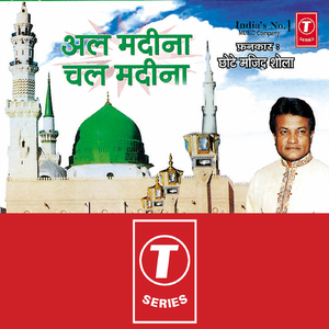 Rab Ne Bheje Darudo Salaam