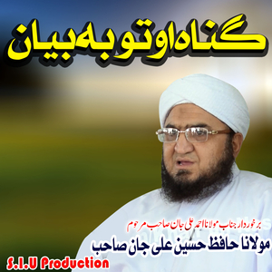 Gunah O Toba
