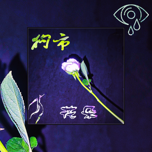 灯泡不是太阳（demo）