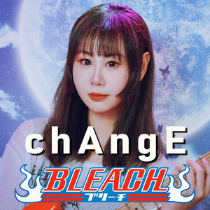 chAngE (TV动画《死神》OP12)（cover：miwa）