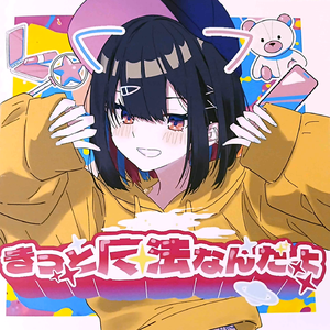 おきゅいん♡ま～メイドっ！