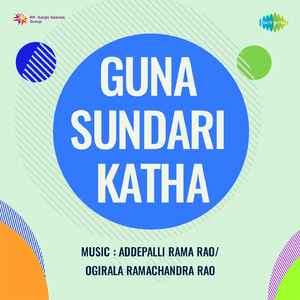 Kalakala Aa Kokilemo