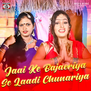 Jaai Ke Bajaeriya Se Laadi Chunariya