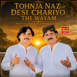 Tohnja Naz Desi Chariyo Thi Wayam