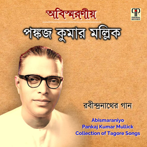 Bhengechho Duyar Esechho Jyotirmoy