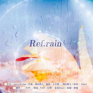 Ref:rain