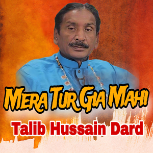 Koi Dassain Taan Ha Perdesia