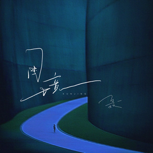 困境（Trapped）