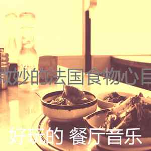 诗意的约会之夜节奏