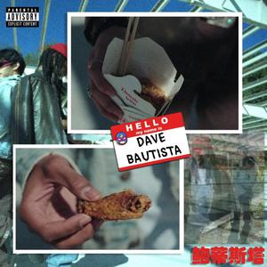 DAVE BAUTISTA