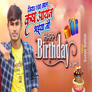 Jiya 100 Sal Krish Bhaiya Ji