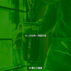 抚慰的咖啡时间回忆