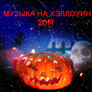 Тёмные силы