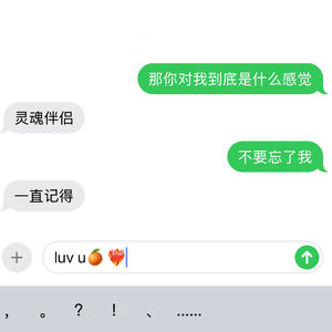 恋痛